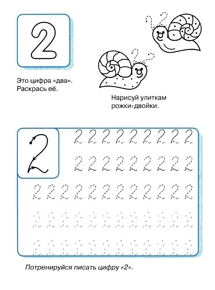 Два 2