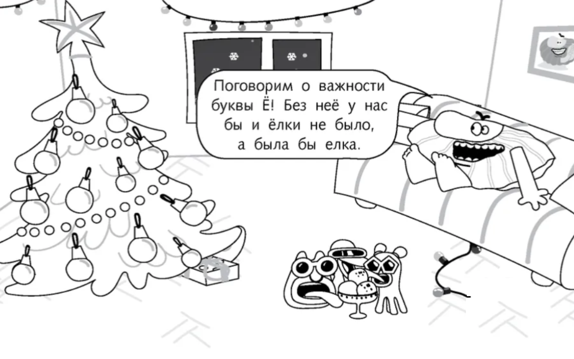 Елка 2