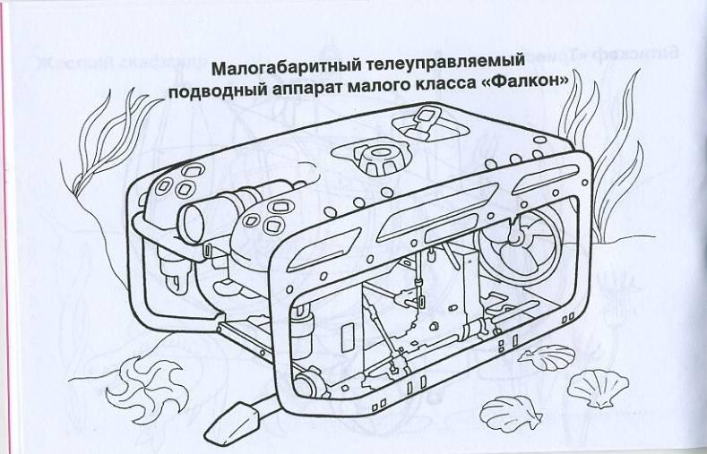 Фалкон