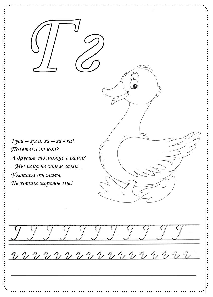 Гусь
