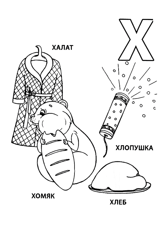 хлопушка