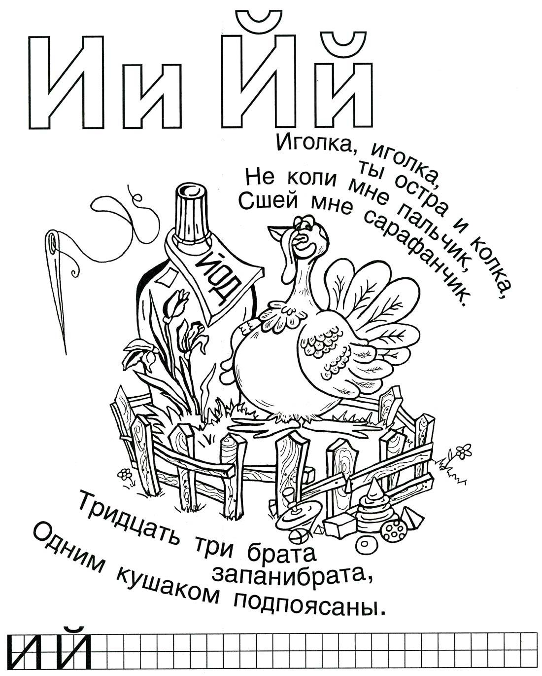 Индюшка