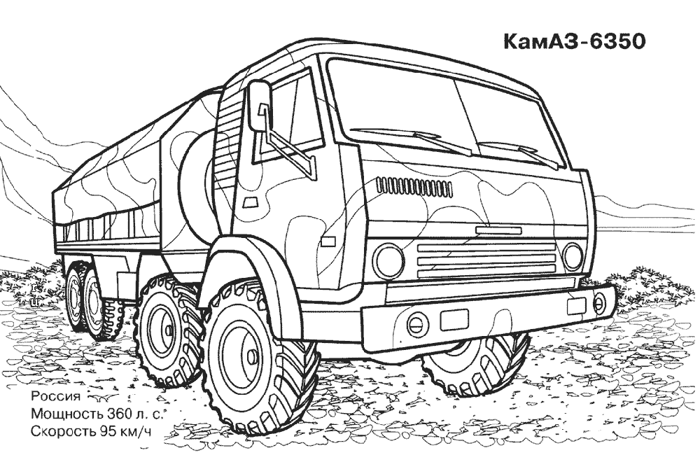 КамАЗ