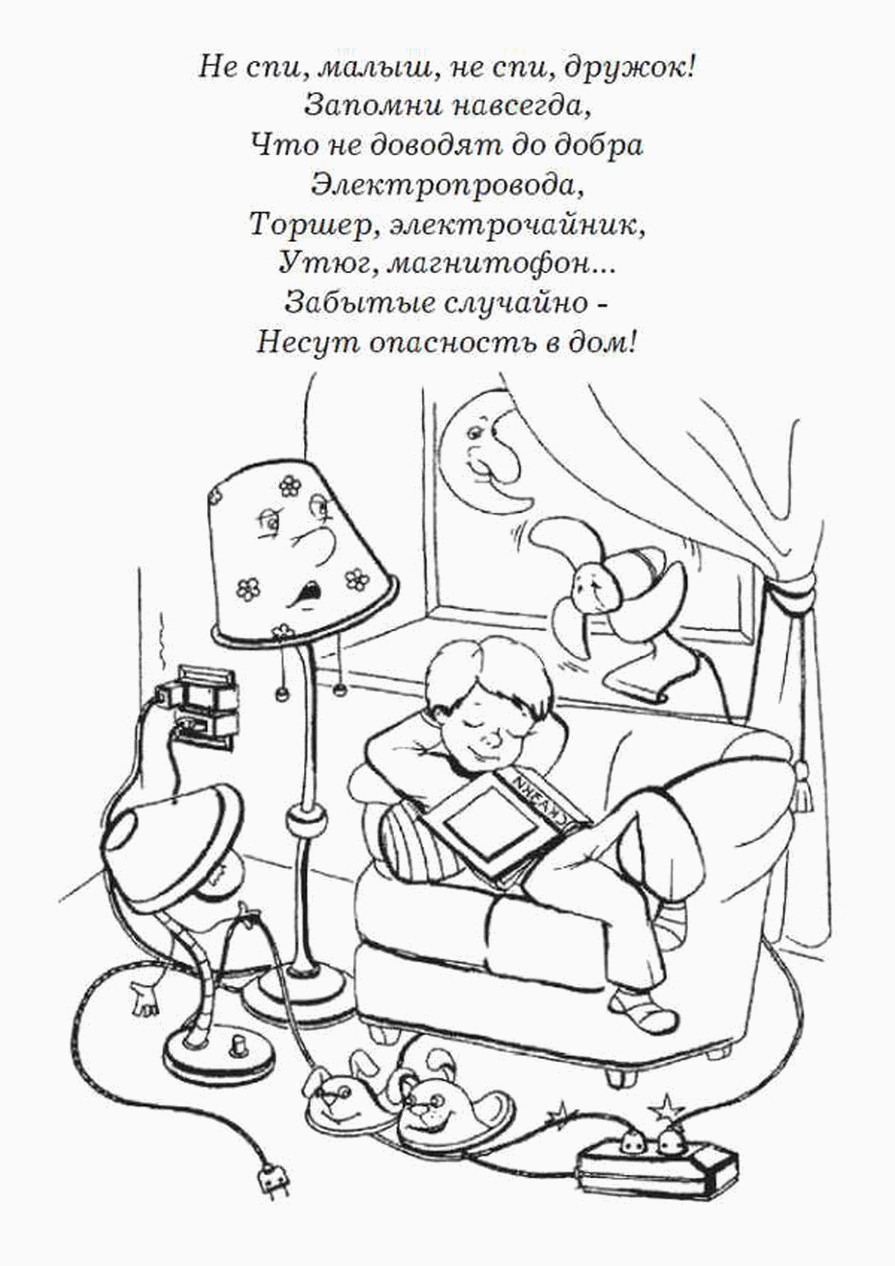 Картинка Электричество