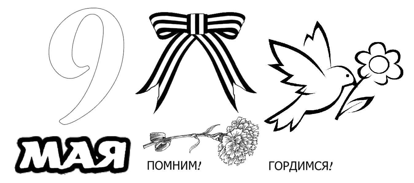 Картинка Георгиевская лента
