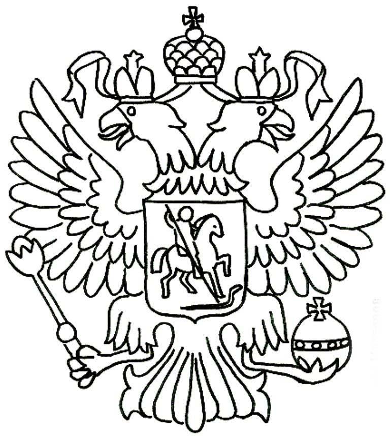 Картинка Герб