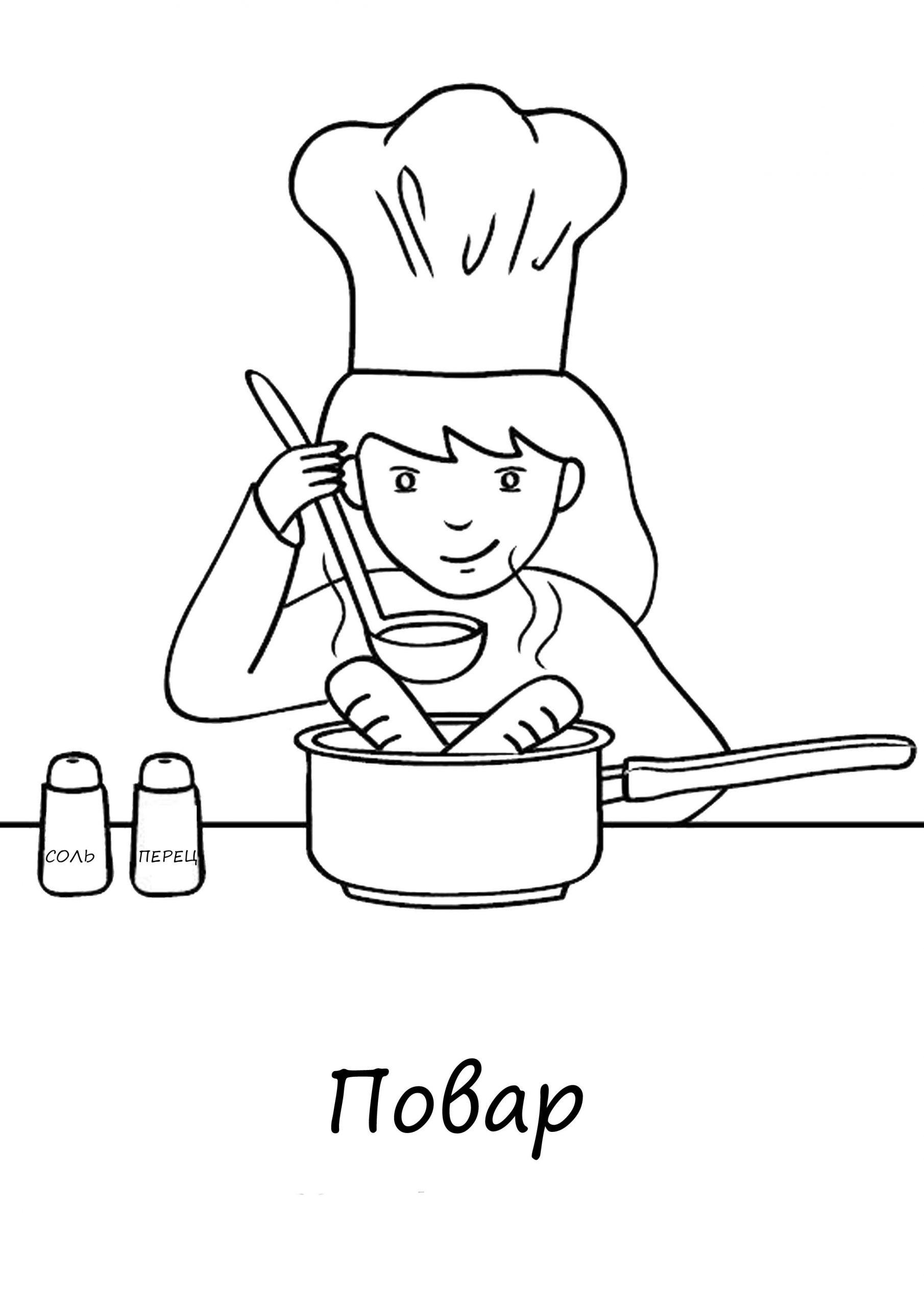 Картинка повар