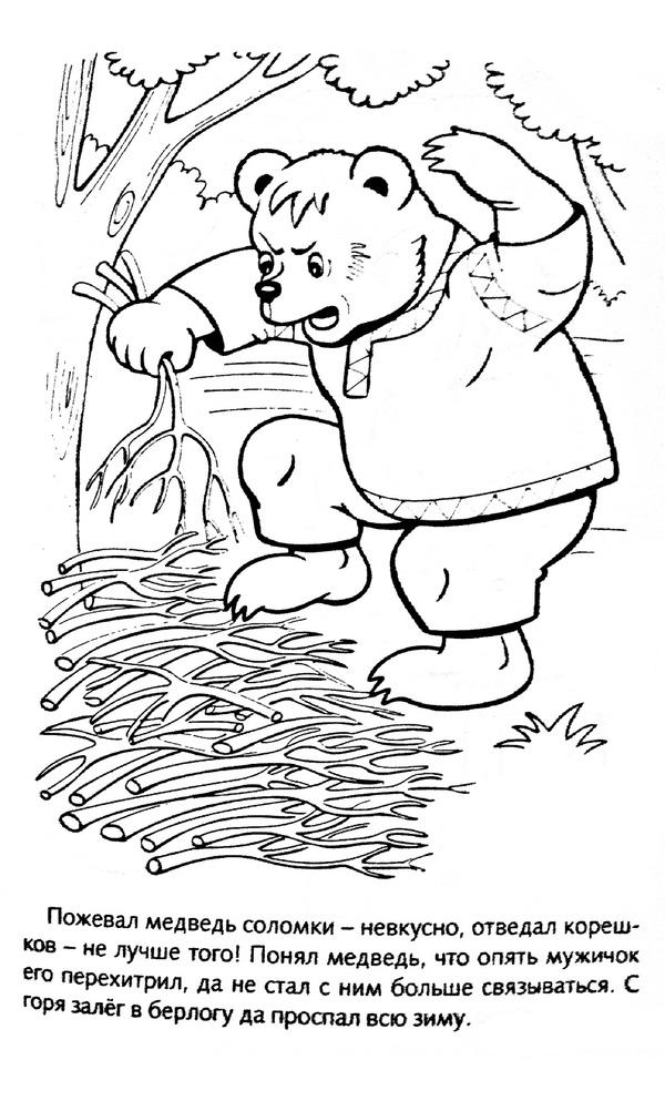 Картинка вершки и корешки