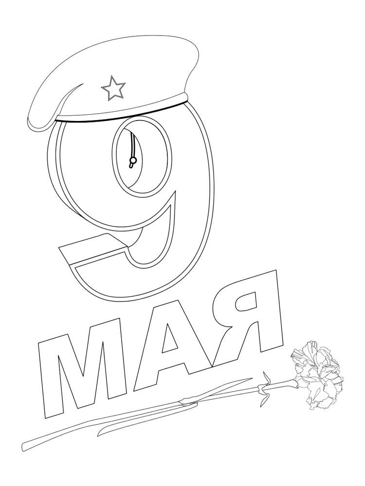 Картинки к 9 мая