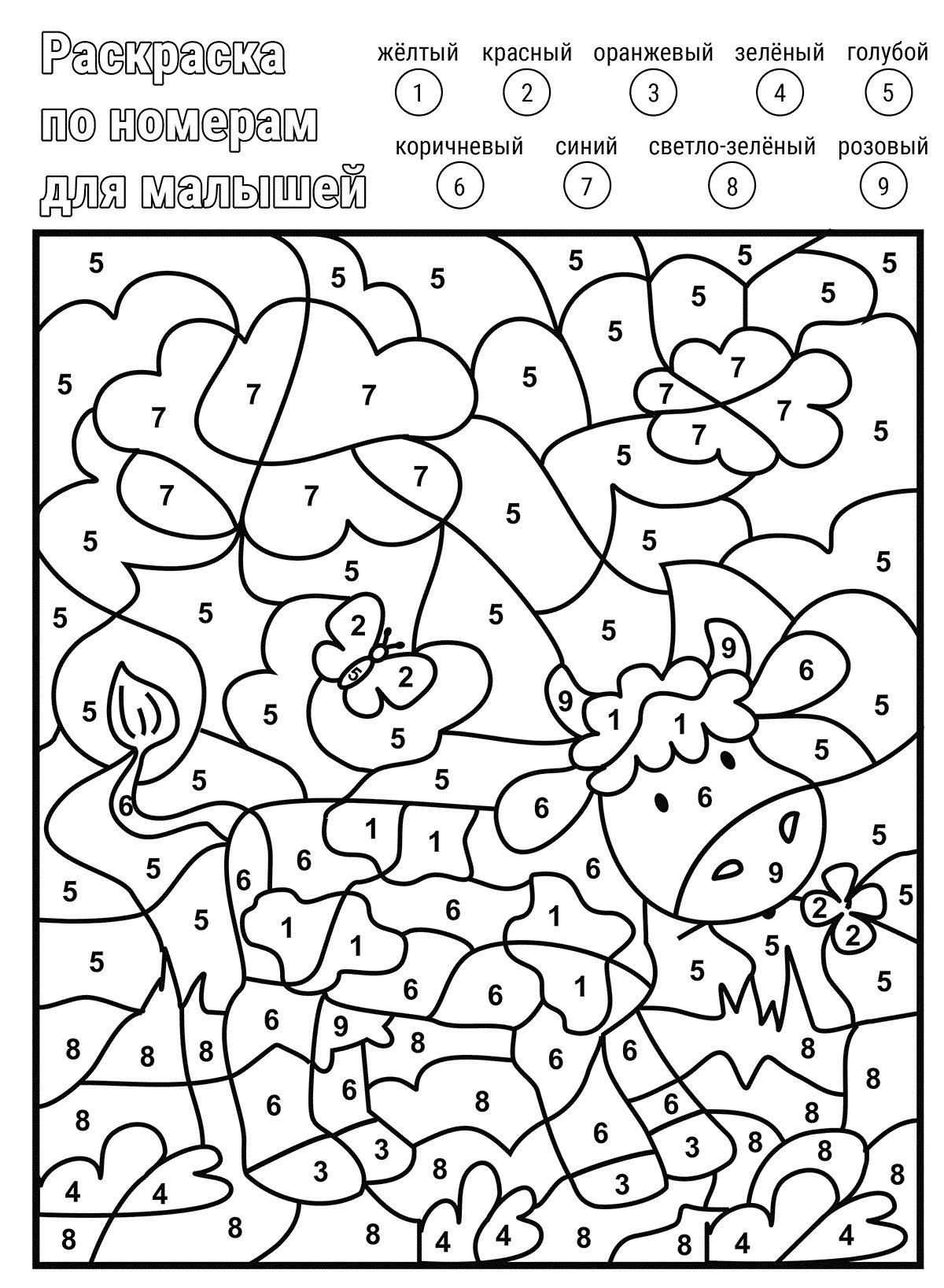 Корова 2