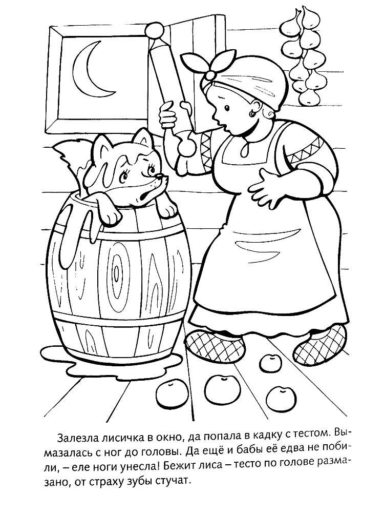 Лиса в избе