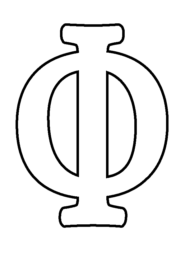Литера Ф