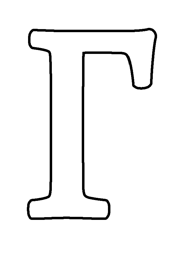 Литера Г