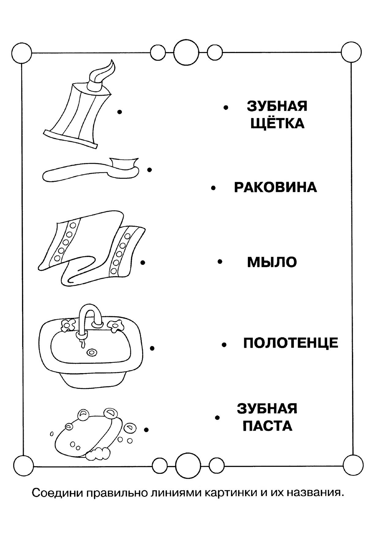 Логические раскраски для детей