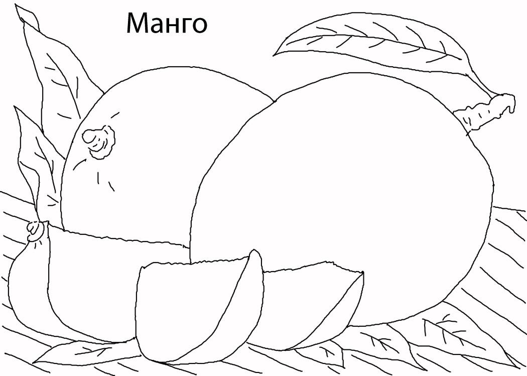Манго
