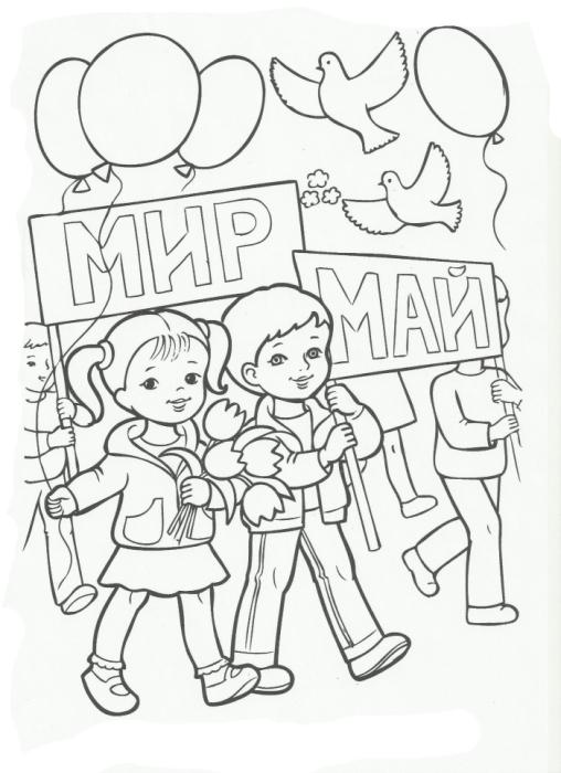 Мир, май