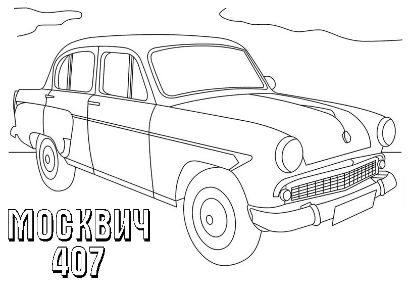 Москвич