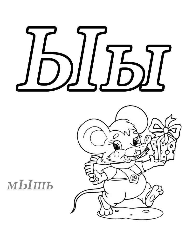 Мышка