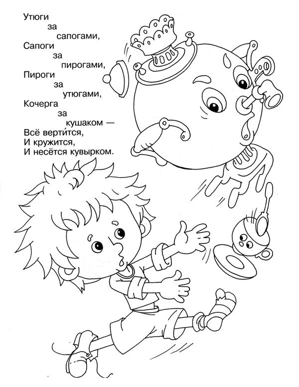Наутек