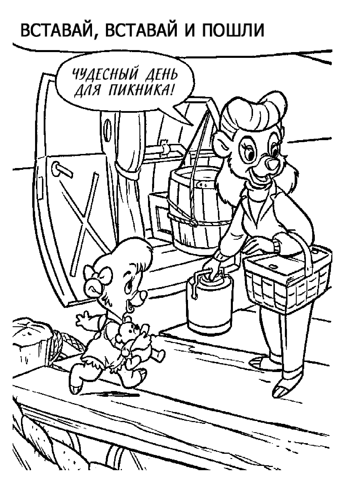 Отдых 2