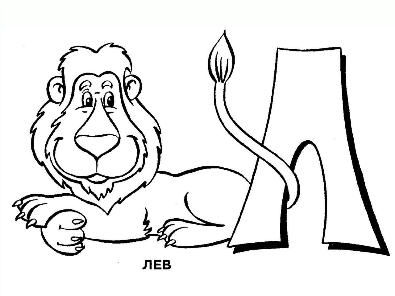 Отважный лев