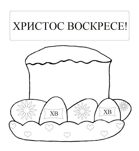 Пасха