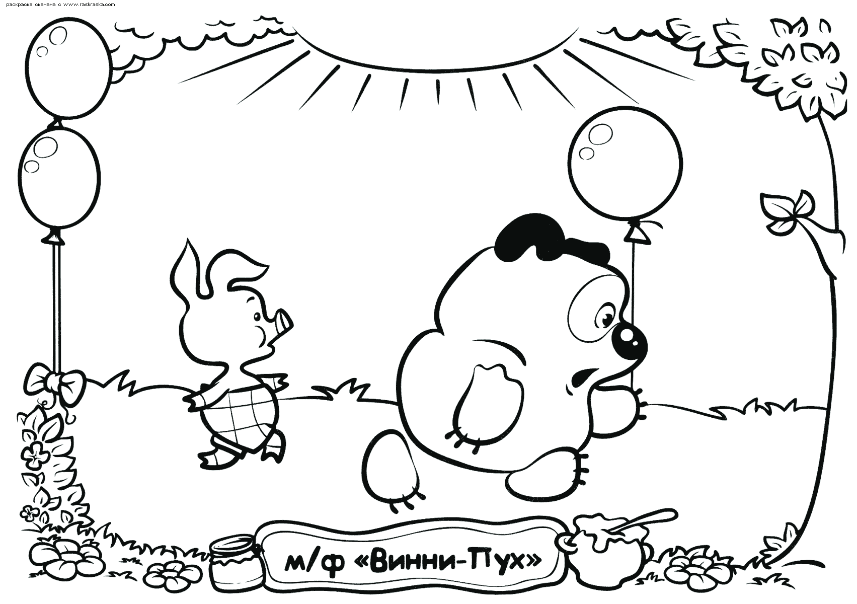 Поход в гости