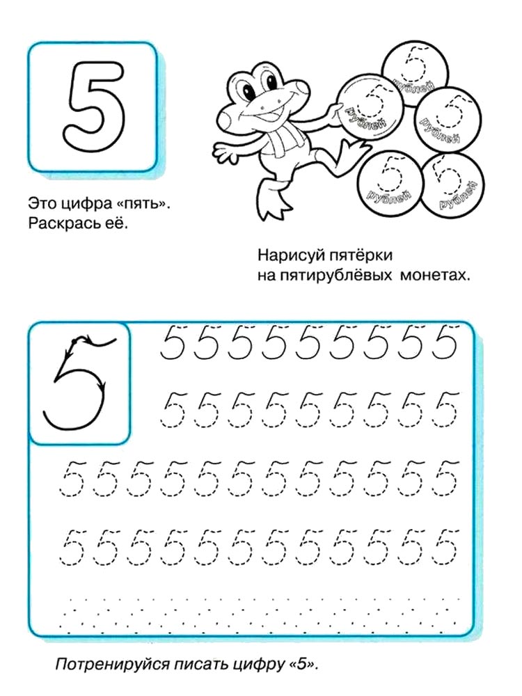 Пять