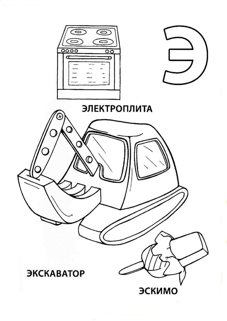 раскраска эскимо