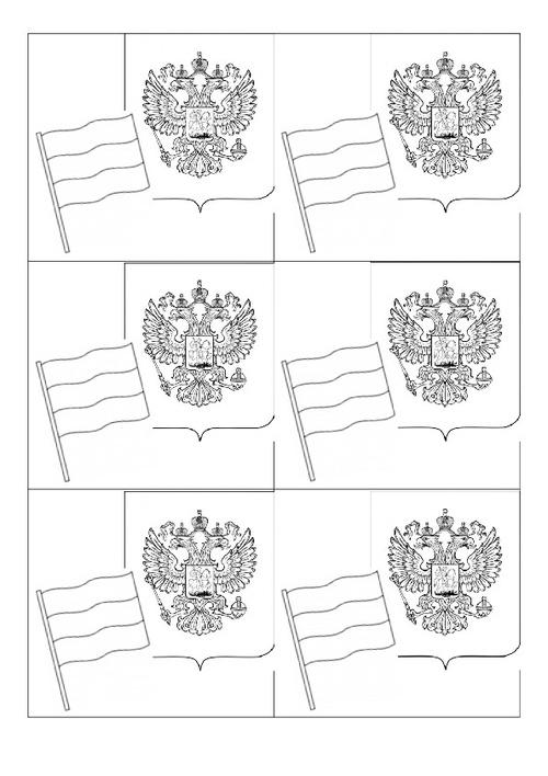 Раскраска Флаг и герб