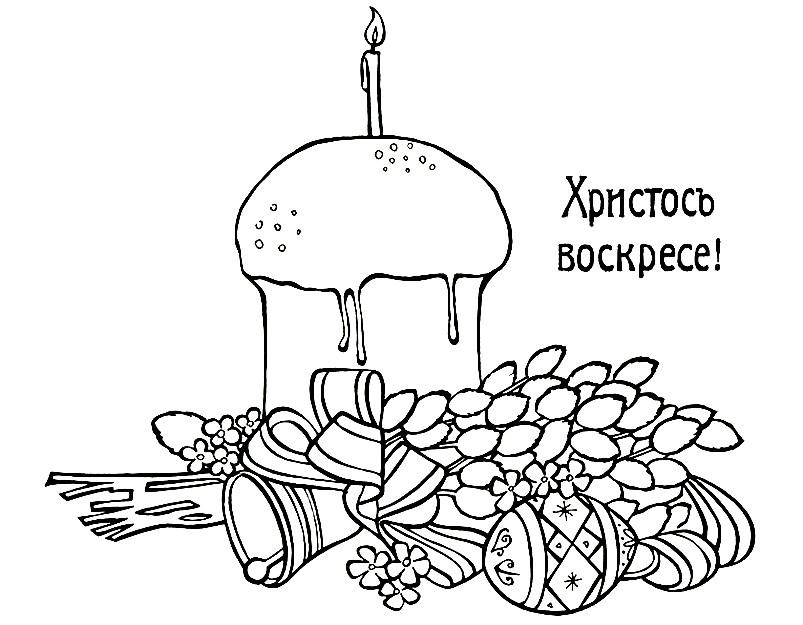 Раскраска Пасхальный кулич