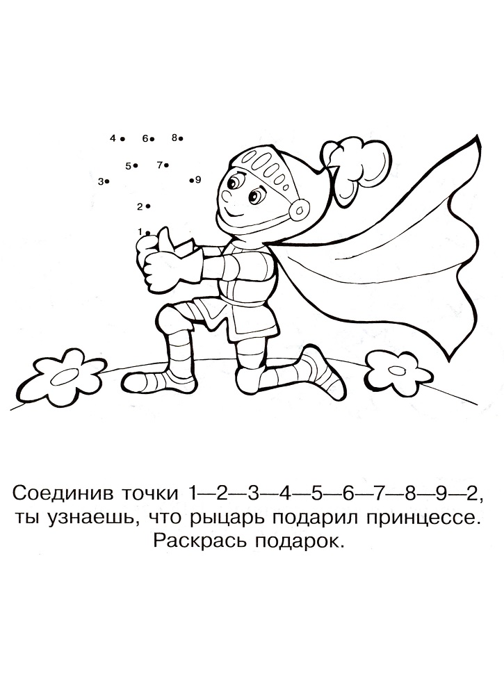 Раскраска соедини точки с цифрами рыцарь