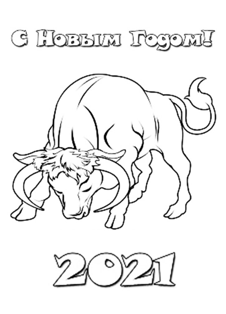 Раскраски быков