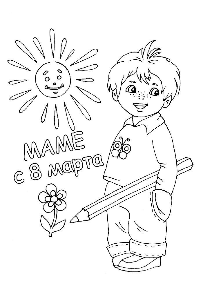 Раскраски на 8 марта маме 2