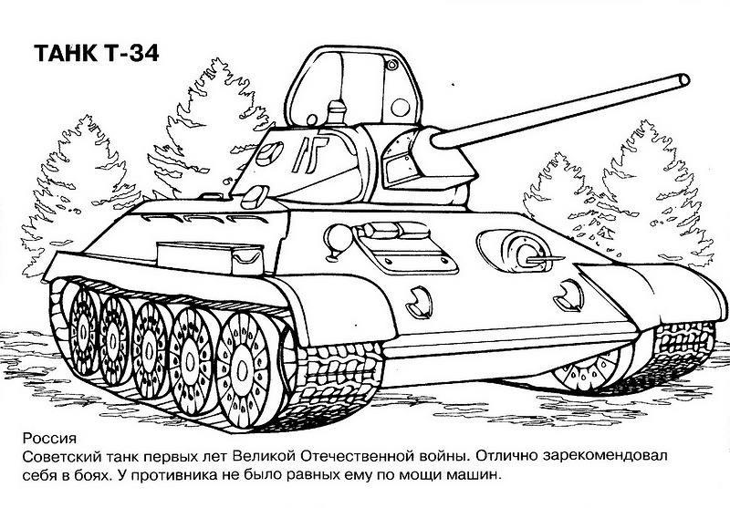 Раскраски Танки Т-34