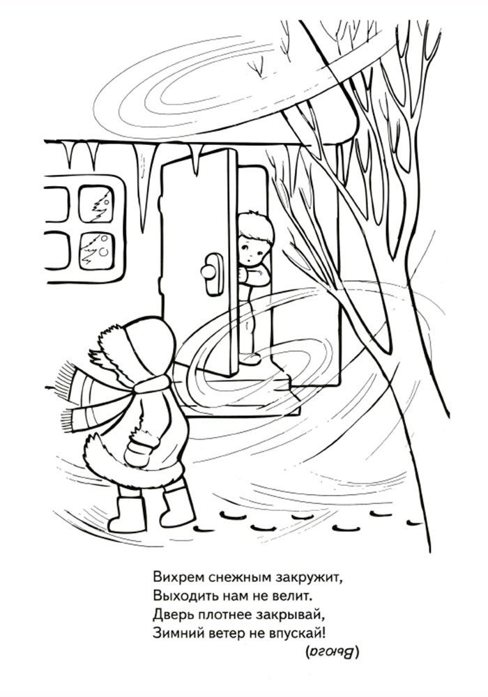 Рисунки на тему зима