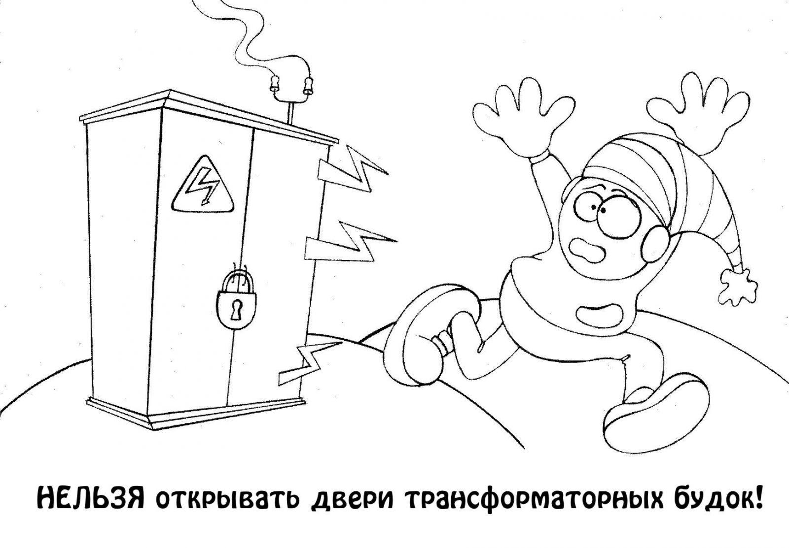 Рисунок Электричество
