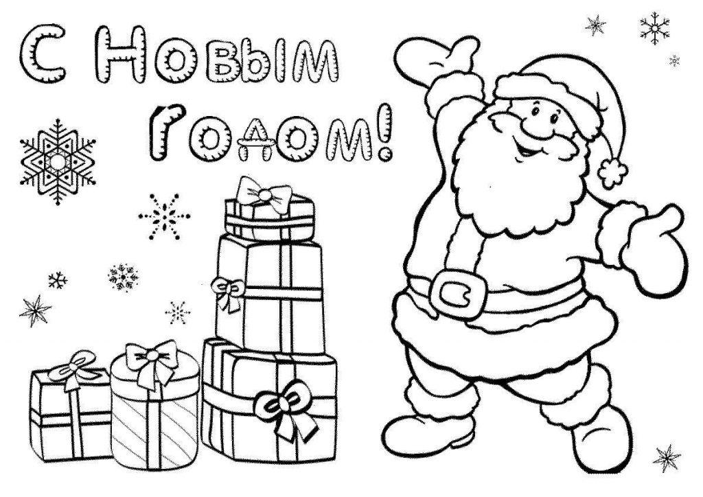 с новым годом