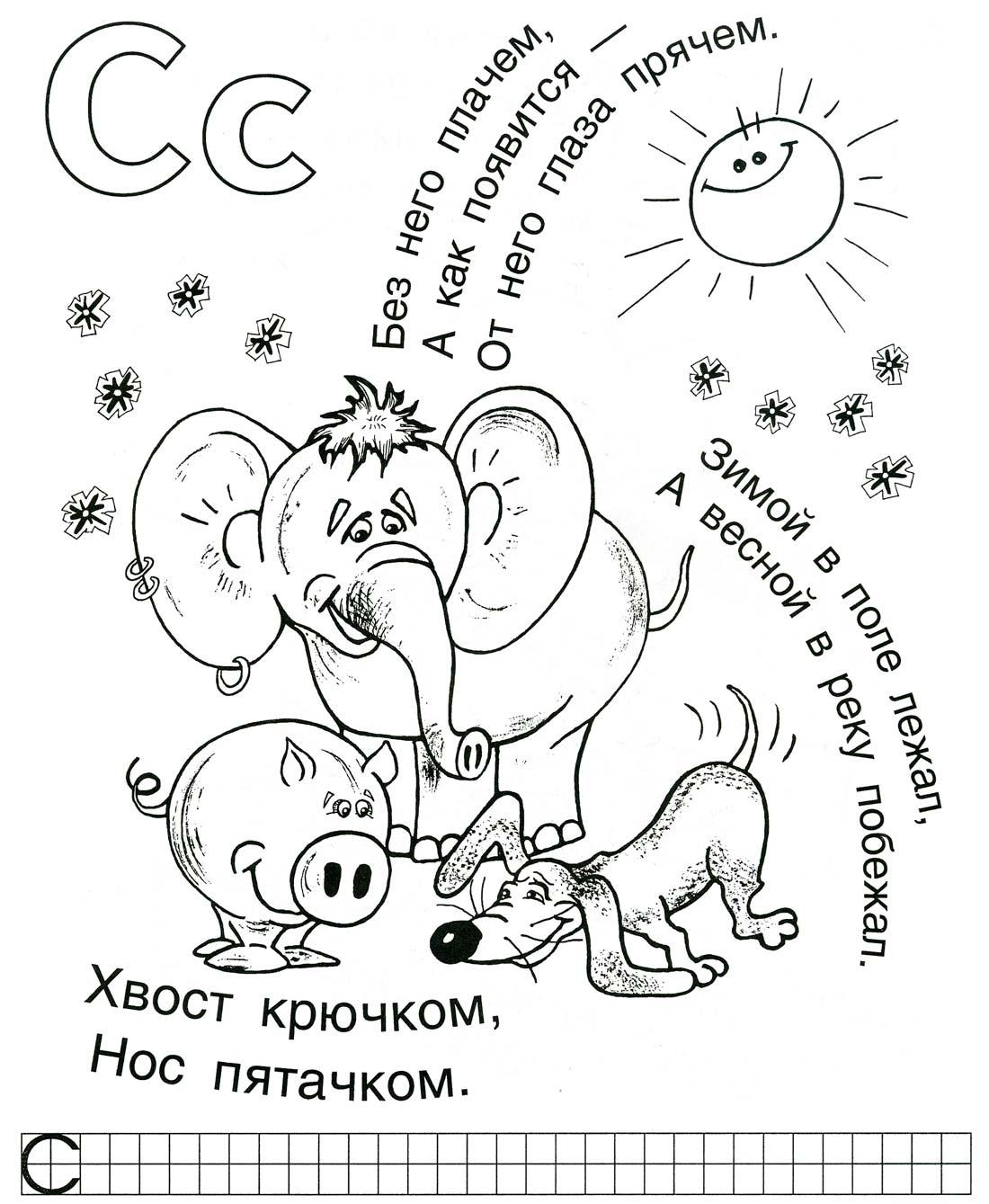 Слон 2