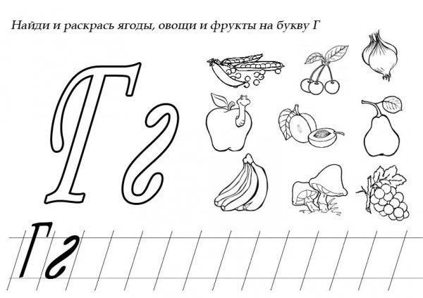 Слова на букву Г