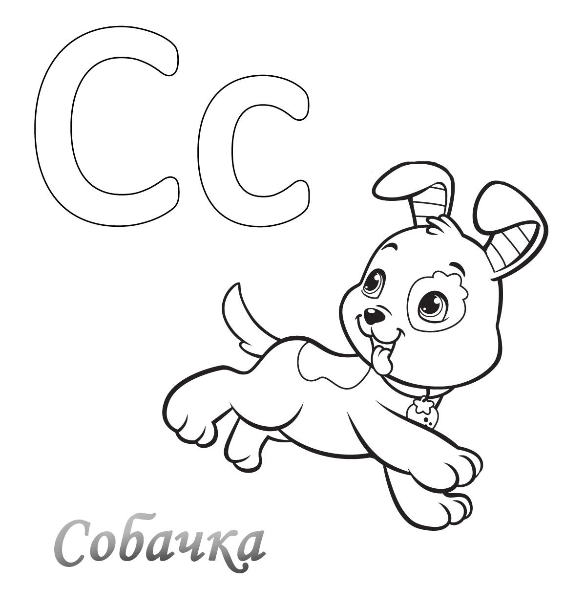 Собачка 2
