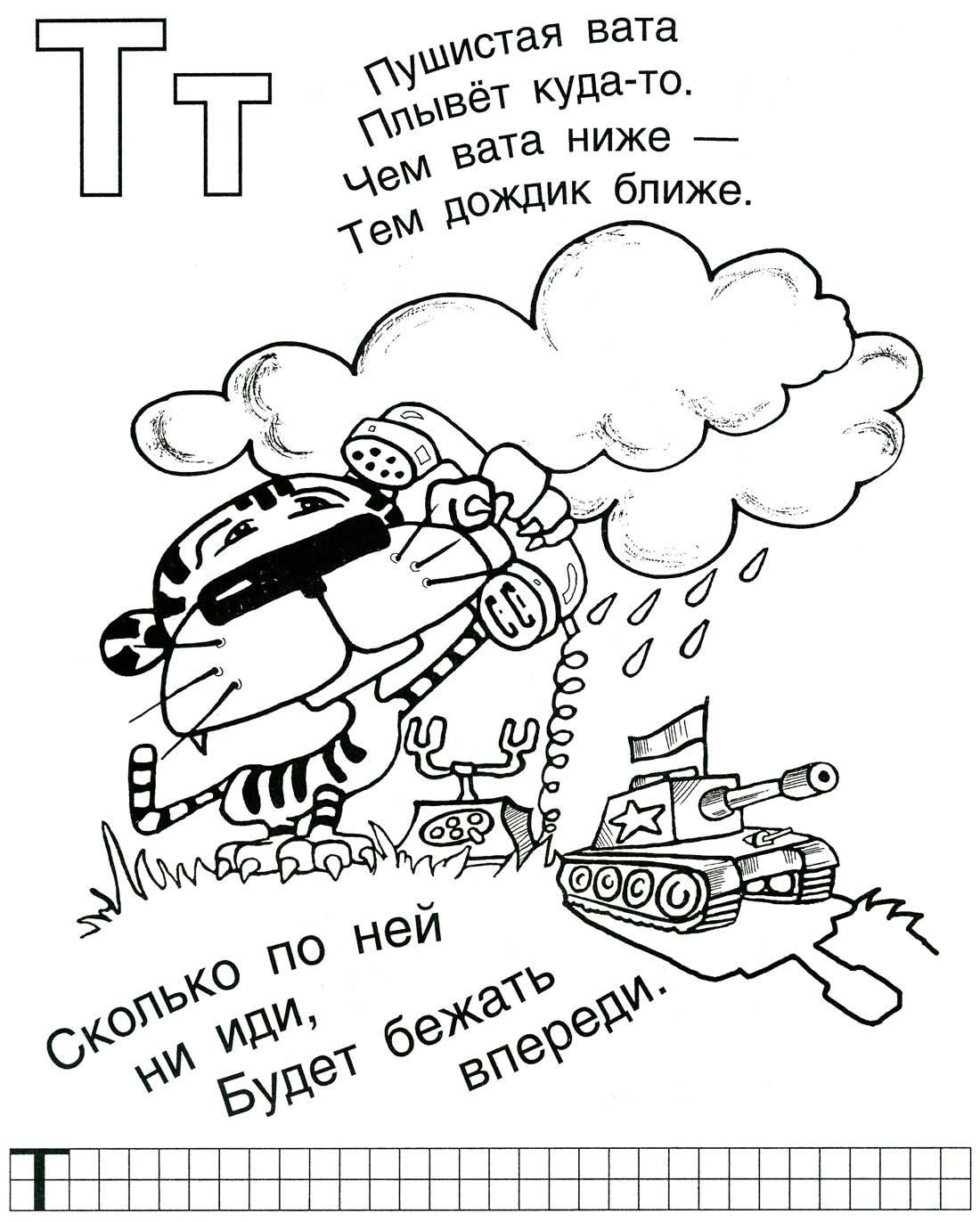 Тигр 2