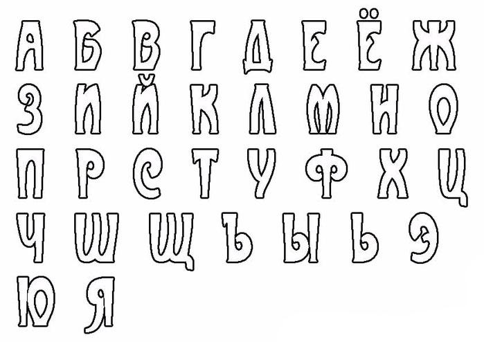 Трафарет Алфавит