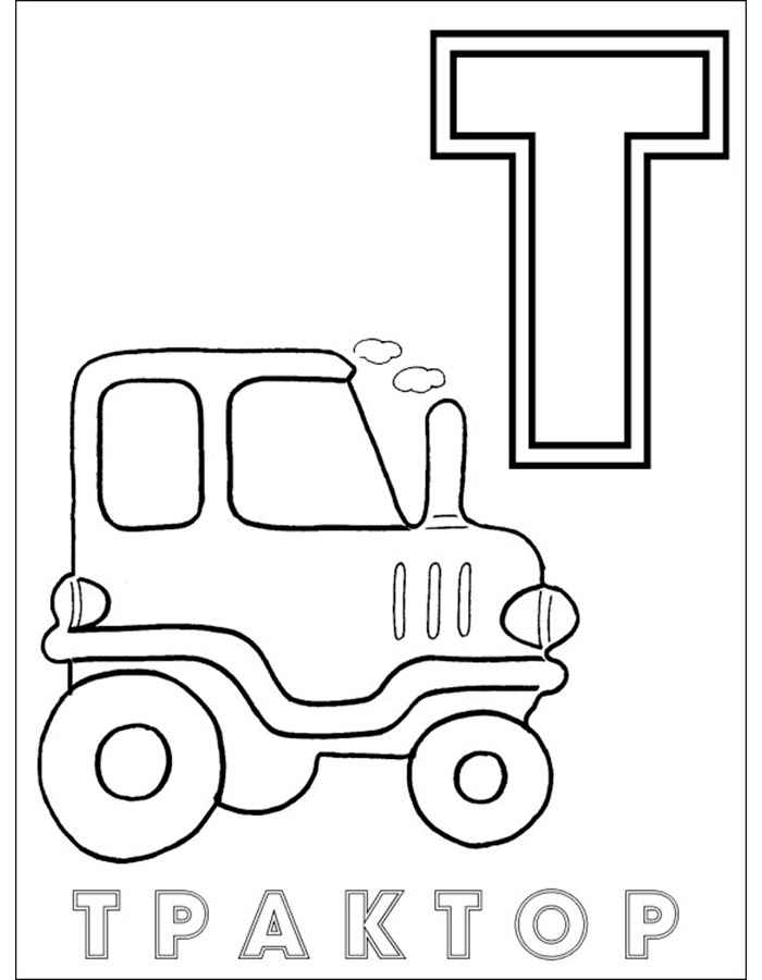 Трактор 2