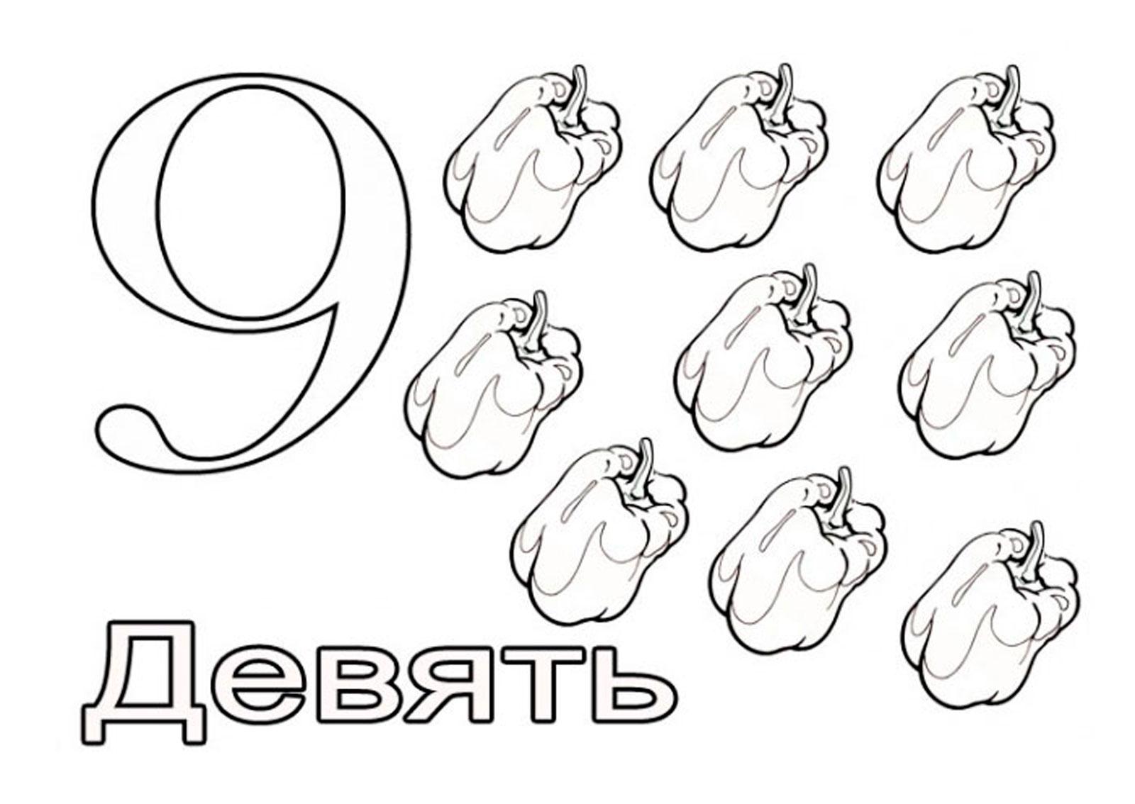 Цифра 2