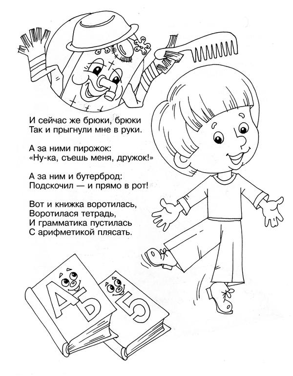 Ухоженный ребенок