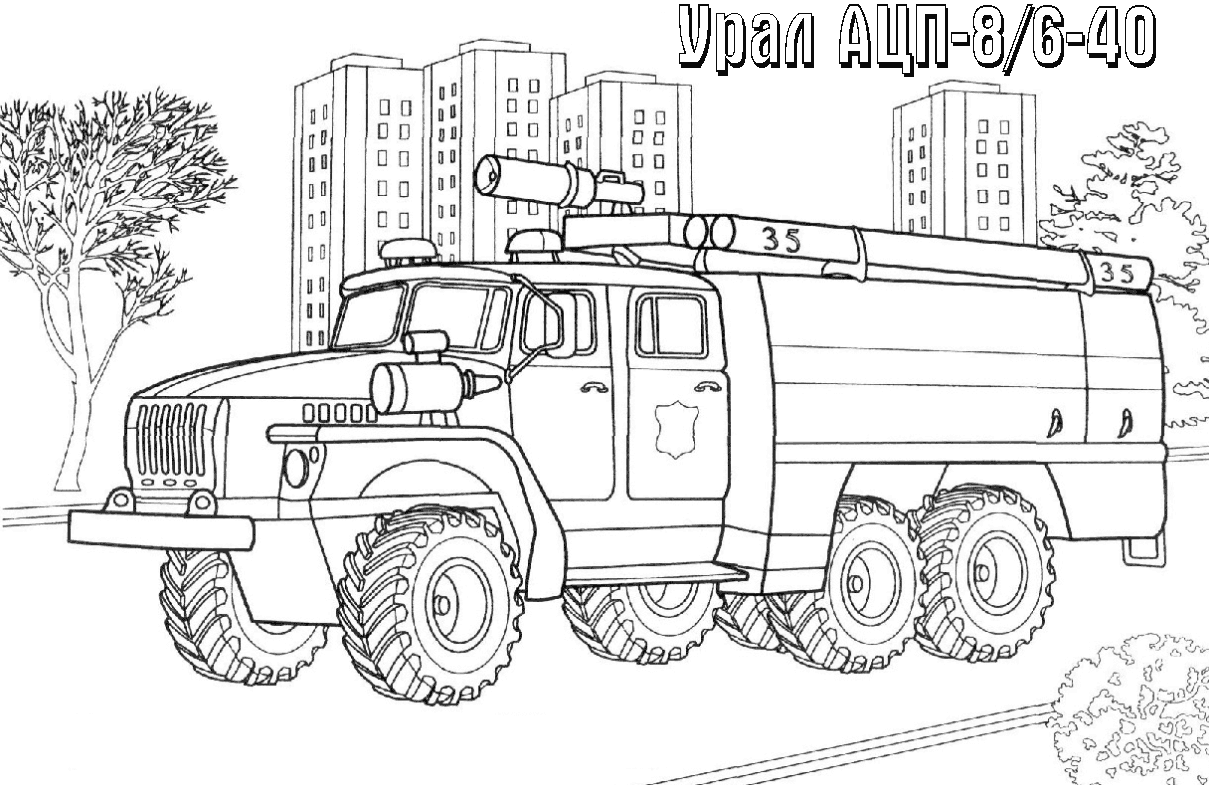 УРАЛ пожарный