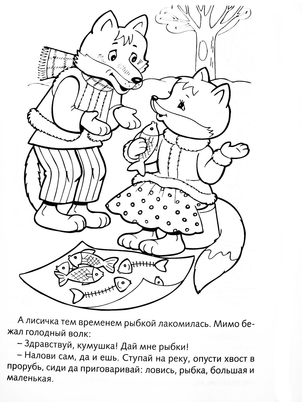 Волк 2