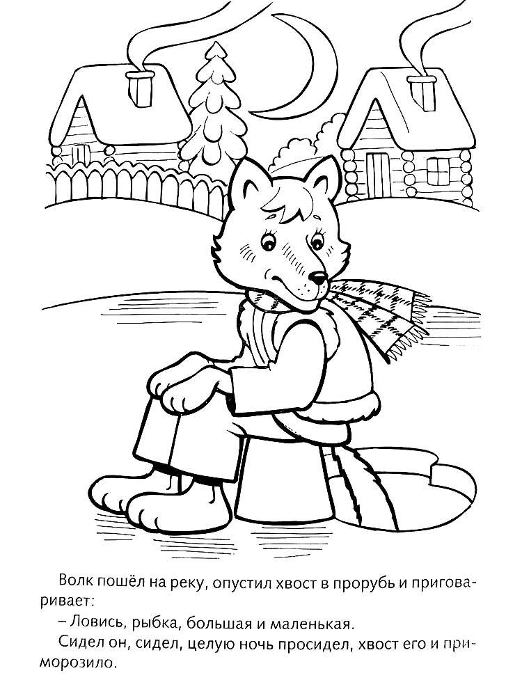 Волк у проруби