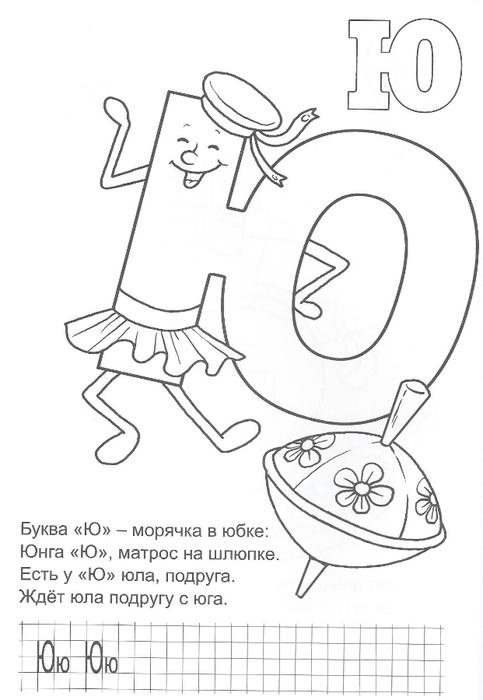 Юла 2